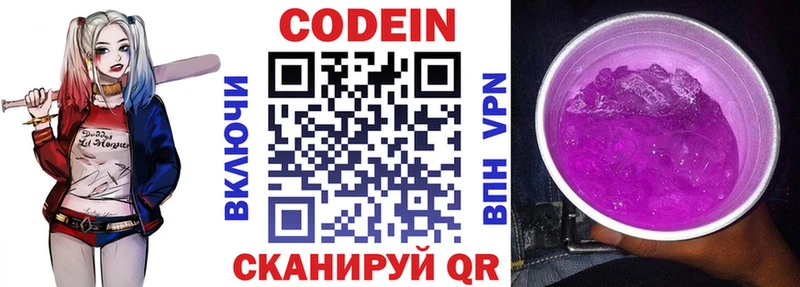 Кодеиновый сироп Lean напиток Lean (лин)  купить закладку  Талдом 