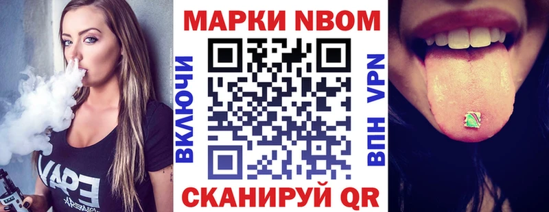 Марки 25I-NBOMe 1,5мг  Талдом 